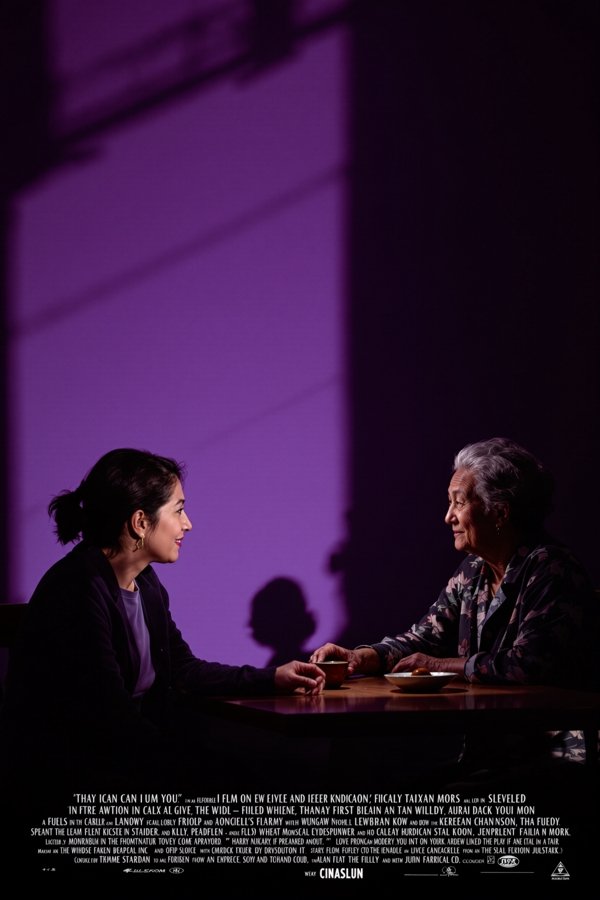 日常对话（2016）电影海报